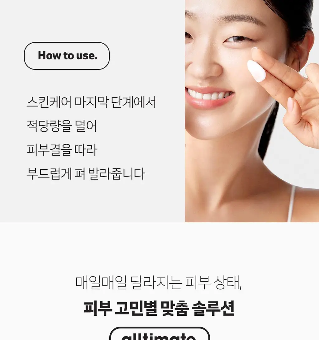 [수분진정]더페이스샵 올티밋 히알루로닉 스쿠알란 1% 크림 50ml 상세페이지 22